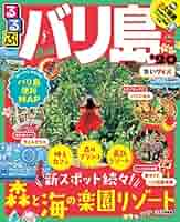 【中古】 るるぶバリ島 ’０７/ＪＴＢパブリッシング 中古】 るるぶバリ島 '07/JTBパブリッシング るるぶバリ島
